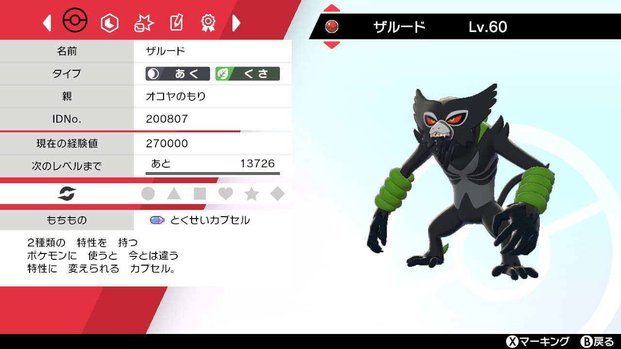 𝙈𝙞𝙣𝙖ꪔ 選択式ポケモン配布 ザルード ゲノセクト モロバレル ポリゴン2 全てに 特性カプセル付き この中から1匹を1名様に 参加条件 Mina Pkmn のフォロー Rt 欲しいポケモンをリプ 締切 6月15日 火 21時〆 ポケモン配布