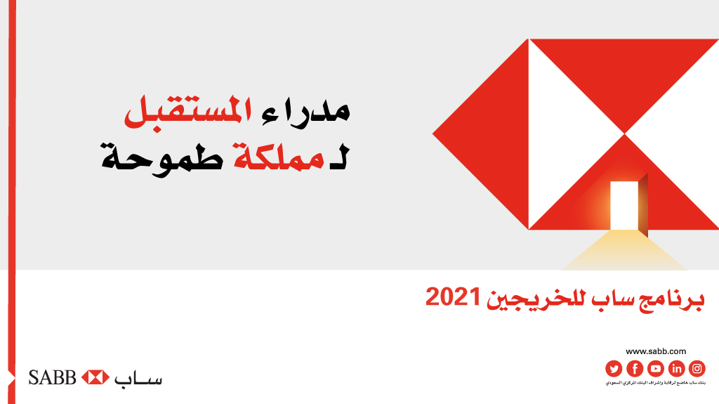 SAB | الأول tweet media