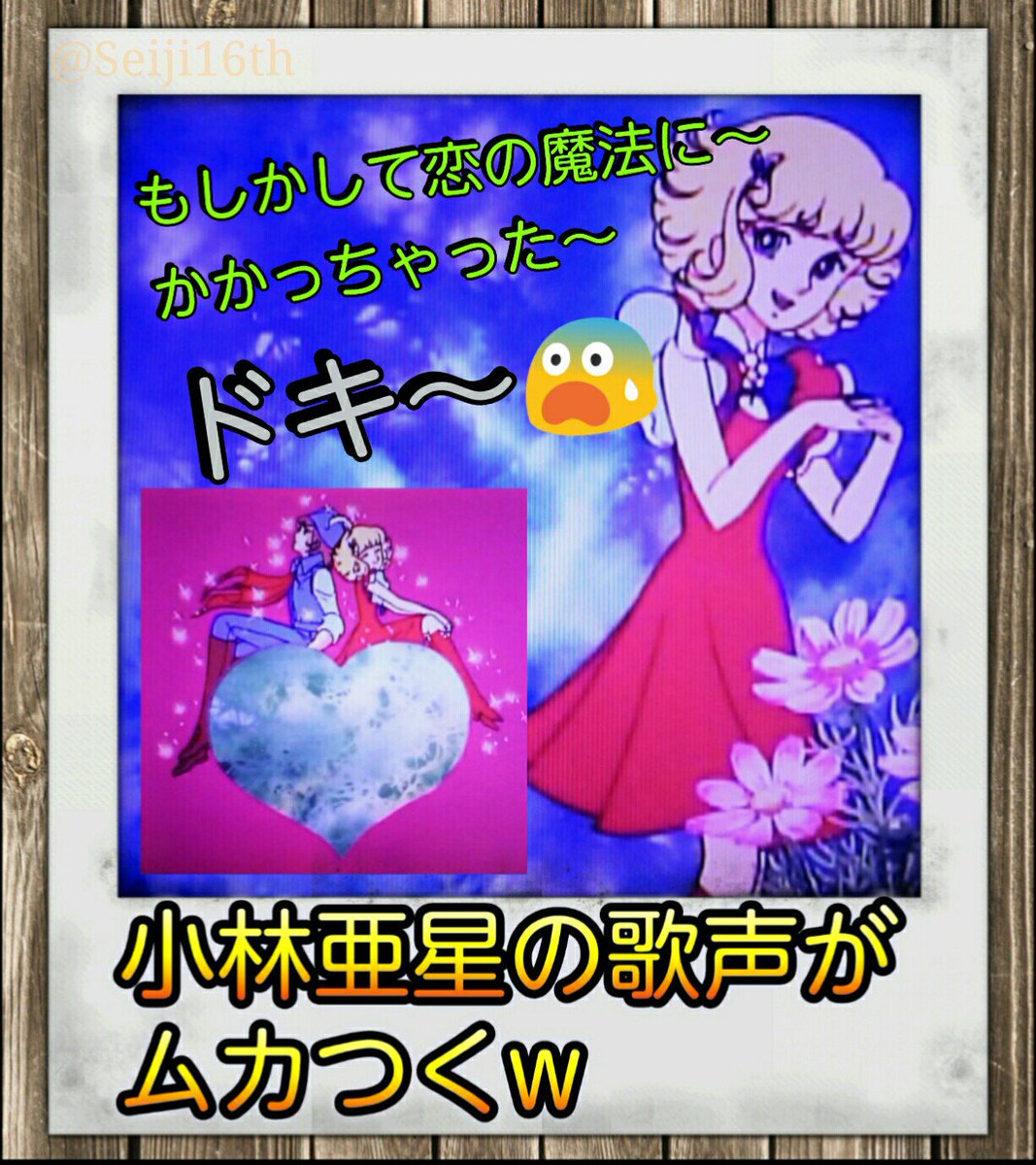 小林亜星 画像 最新情報まとめ みんなの評判 評価が見れる ナウティスモーション 7ページ目