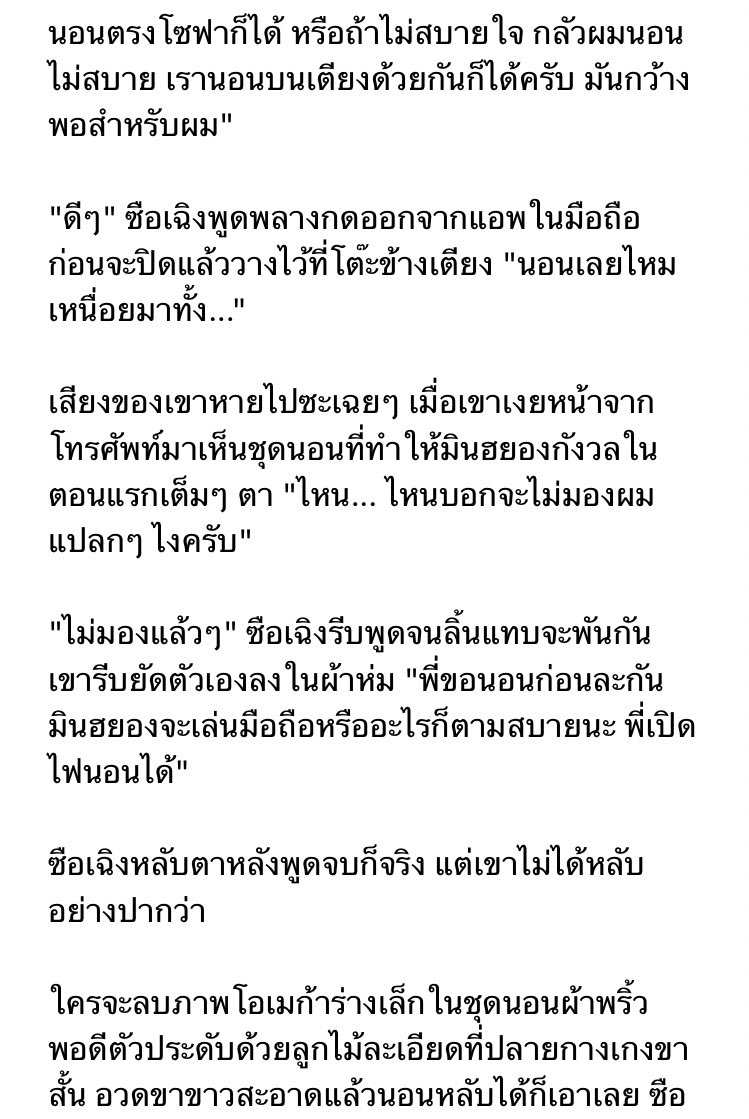 Narzissuz's tweet photo. 💍 Married to the Unknow 💤
#winmark | @markreunweekly
Rating : PG
Genre : Omegaverse
(Topic : Lace + Pajamas) (มีต่อ) https://t.co/HjJH0ne0O2