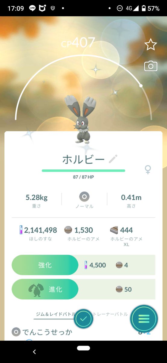 上さん ポケモンgo Gbl報酬で レジアイス色違いｷﾀ ﾟ ﾟ 高確率で来てくれてる 野生で 初レディバ色違い 久々のホルビー色違い ポケモンgo Pokemongo 色違いポケモン レジアイス レディバ ホルビー T Co Gyxh84edog