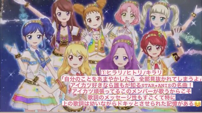 アイカツのtwitterイラスト検索結果