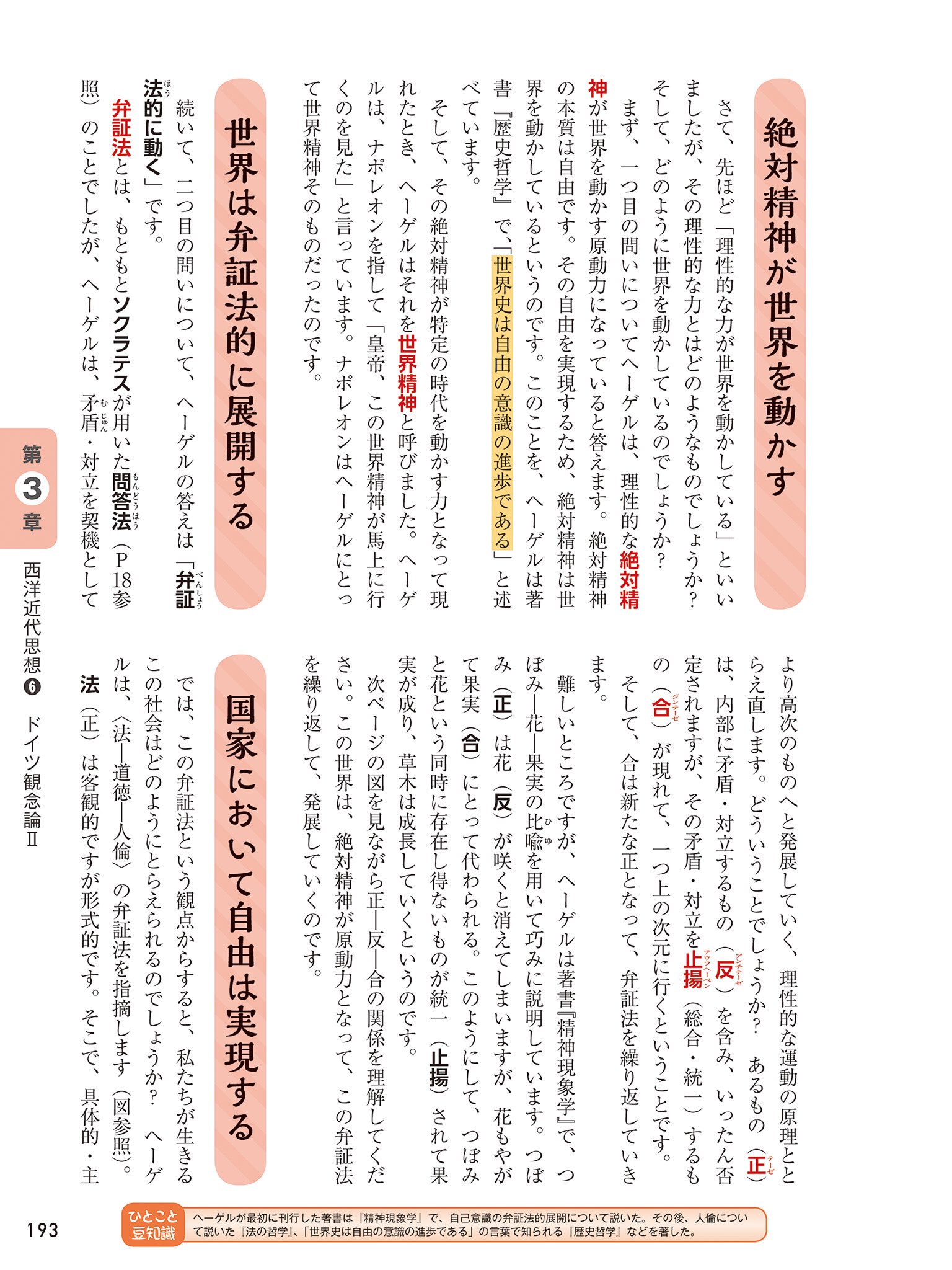 相澤理@『東大のディープな日本史』〈傑作選〉発売中！ on X