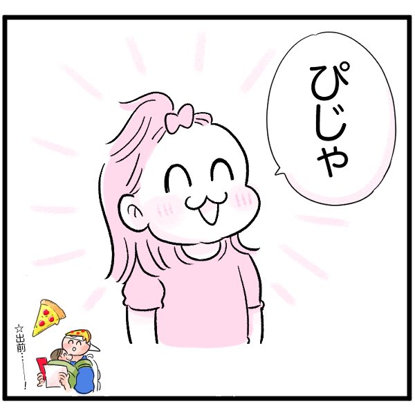 七夕のねがいごと
#育児日記
#育児漫画 