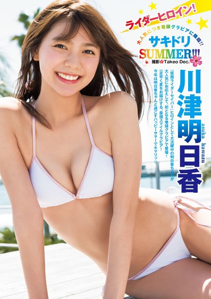Tungngo808 على تويتر 女優の高山侑子さん 立石晴香さん 松田リマさん 山本千尋さん 高田夏帆さん 吉永アユリさん 森高愛さん 矢野優花さん 大幡しえりさん 紺野彩夏さん 其原有沙さん 鶴嶋乃愛さん 成田愛純さん 白本彩奈さんもがデジタル写真集を発売し