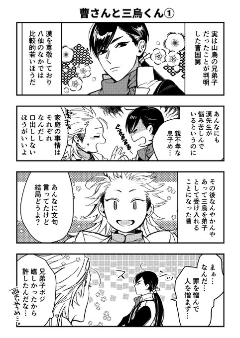 高山しのぶ 花燭の白5巻8月25日発売さん の 21年6月 のツイート一覧 1 Whotwi グラフィカルtwitter分析