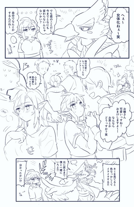 女体化しちゃったリンクちゃんとリーバル(リバリン未満) 