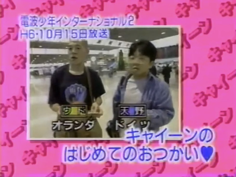 まのさき この帽子ドイツんだ オランダ 94年10月15日電波少年インターナショナル2でキャイ ンが行ったドイツオランダ国境ダジャレヒッチハイクのお題 この放送で一般に知られる様になり同世代で頭抜けた存在に 企画は猿岩石に継承された 平成 平成の