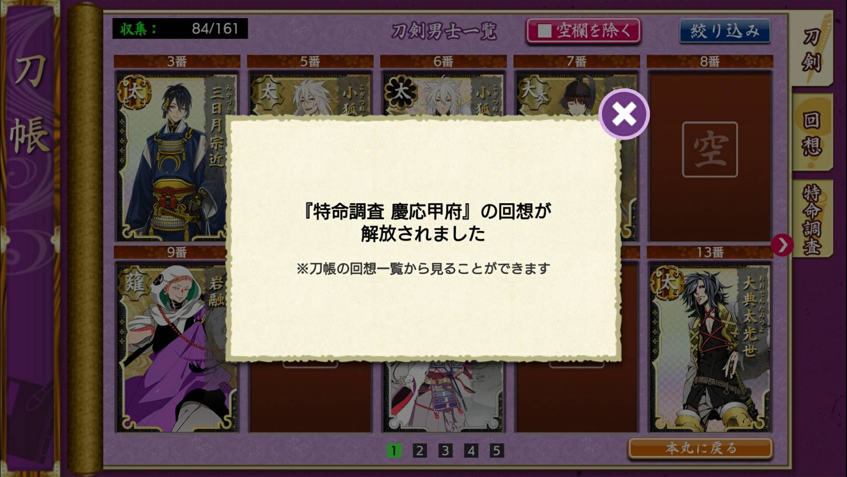 Xiangyun ショウ 상운 あ そうだ 清光ちゃんが戻ってきましたヾ ノ 刀剣男士 刀剣乱舞 とうらぶ 極刀剣男士 極修行 加州清光 T Co Rygmgwzjj3 Twitter