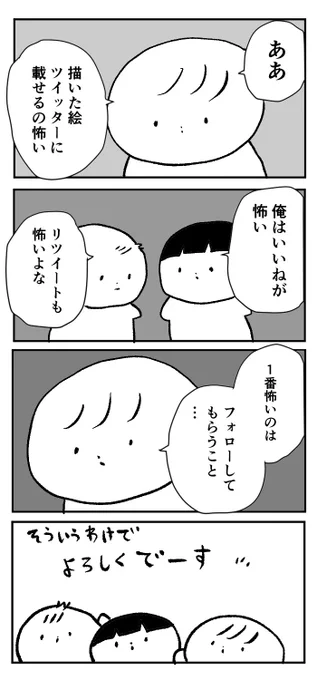 こういう漫画はお仕事漫画の休憩時間に描いてます。ちゃんとお仕事もしていますのでどうかひとつ。 