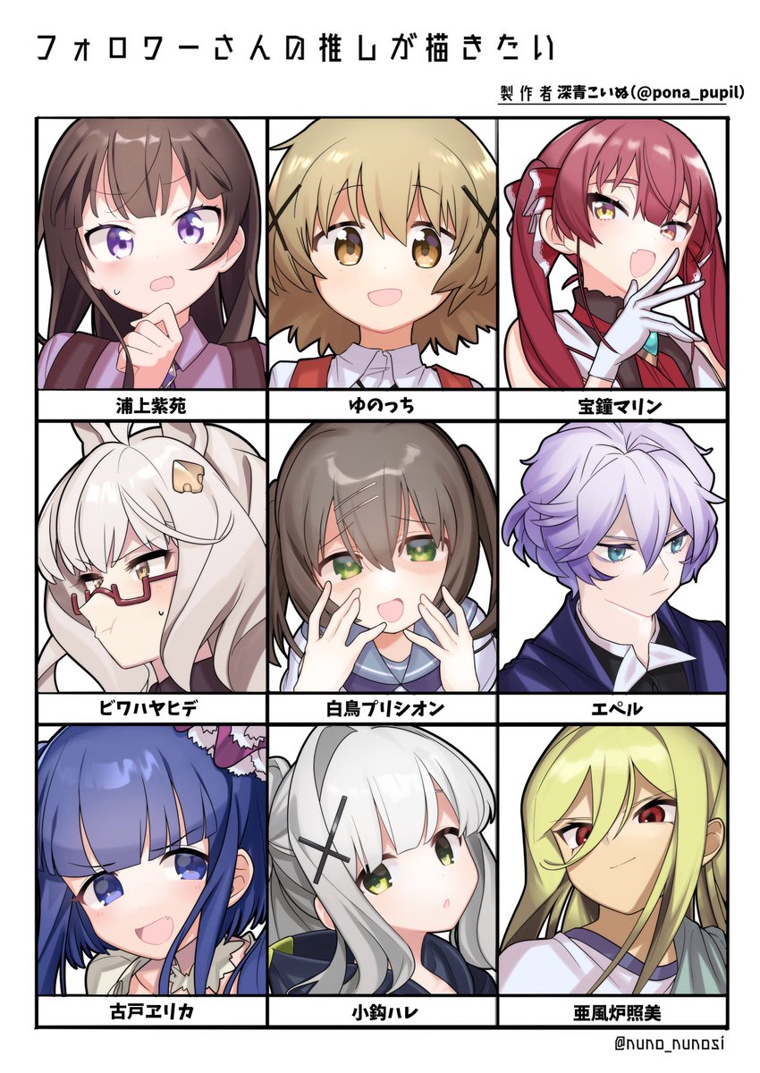 描きました!参加してくれた皆さんありがとうございました～～🙏🙏
#フォロワーさんの推しが描きたい 