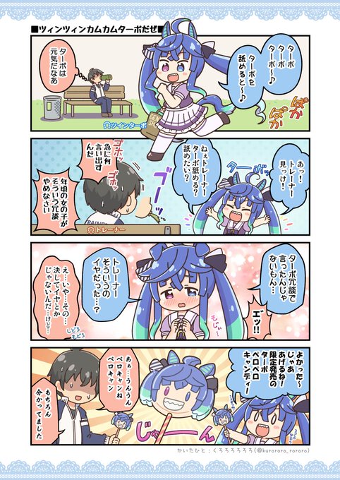 くろろろろろろ Kurororo Rororo さんのマンガ一覧 ツイコミ 仮 くろろろろろろ Kurororo Rororo さんのマンガ一覧 ツイコミ 仮