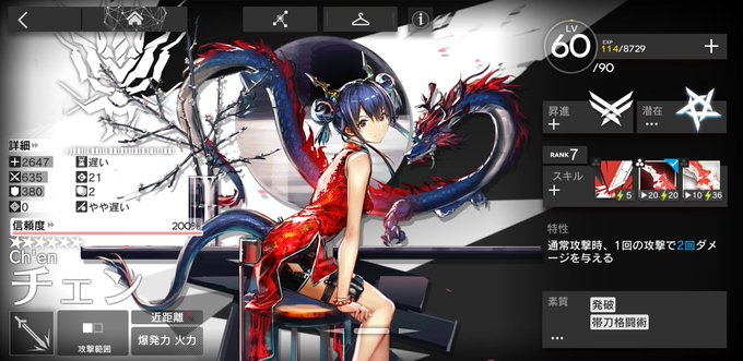 龍門スラングのtwitterイラスト検索結果