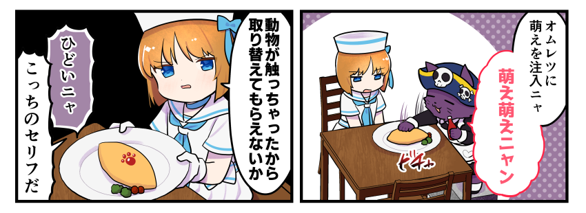 今週分の英雄*戦姫WW紹介漫画が公開されました。
ただ「萌え萌えニャン(ビチャ)」が描きたかった回(肉球にケチャップをたっぷり塗ってからオムレツに叩きつける)
#英雄戦姫WW
https://t.co/l1s7QvYHDw 