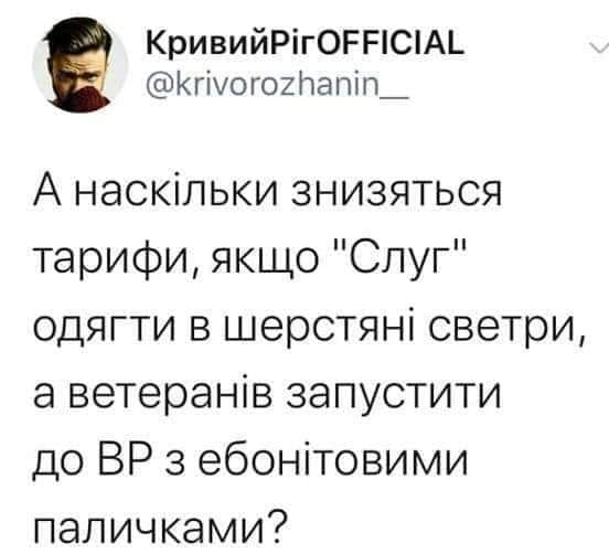 Різкого підвищення тарифів на електроенергію не буде, - прессекретар президента Никифоров - Цензор.НЕТ 9445