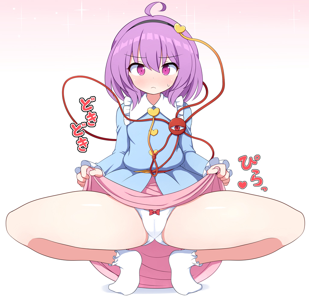 エロ蹲踞さとり様✨✨ 