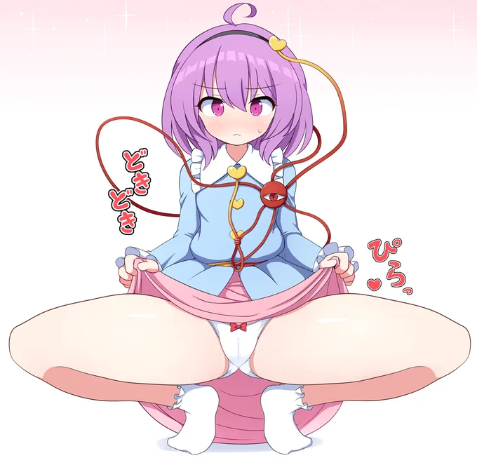 エロ蹲踞さとり様✨✨ 