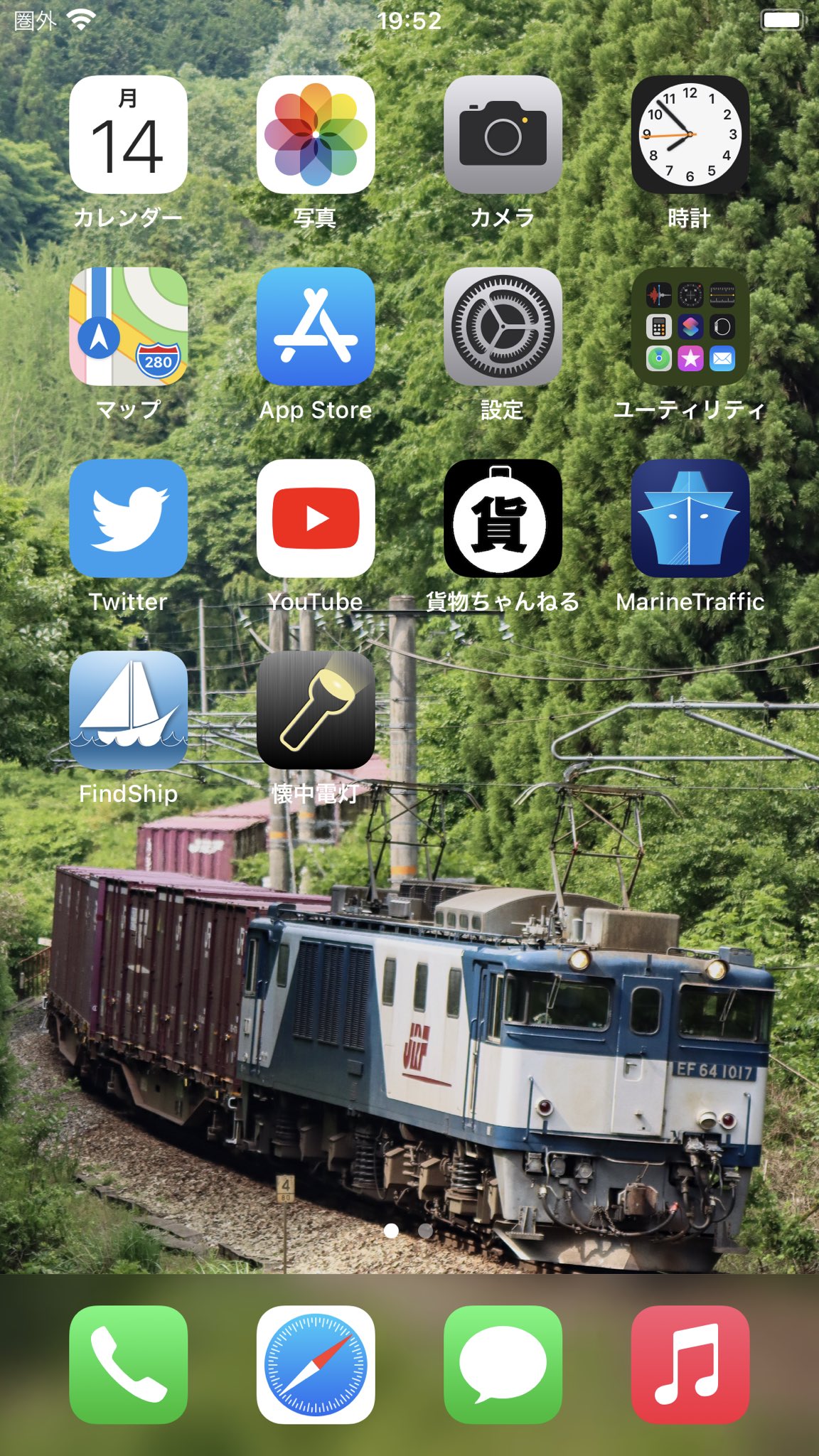 ゆき アテンザと鉄道編集部 車用iphoneの壁紙変更 いいねぇ 緑とロクヨンセン T Co Djlanafket Twitter