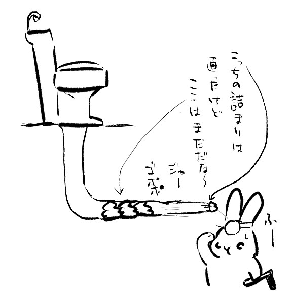 ネーム直し心象風景 