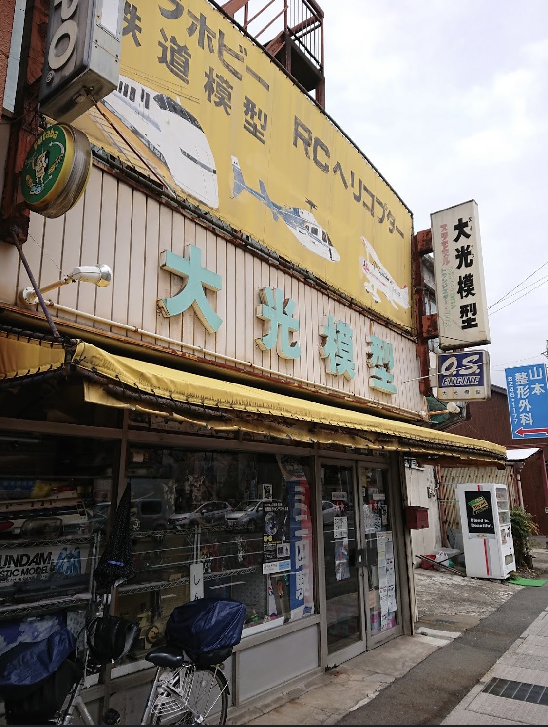 岐阜大光: 大光 カタログ – XOIJO