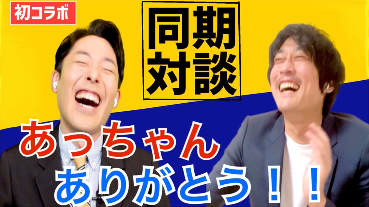 fpmurakami's tweet photo. オリラジのあっちゃんとコラボさせてもらいました！

https://t.co/AlsP6hNX1f https://t.co/2lHQFvWXZ8