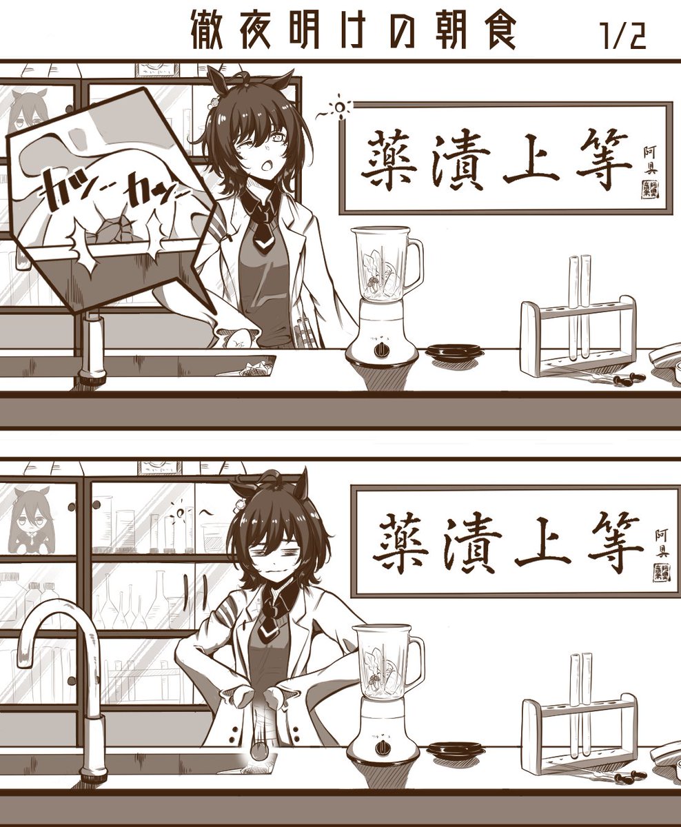 #ウマ娘  
#ウマ娘プリティダービー
#アグネスタキオン 