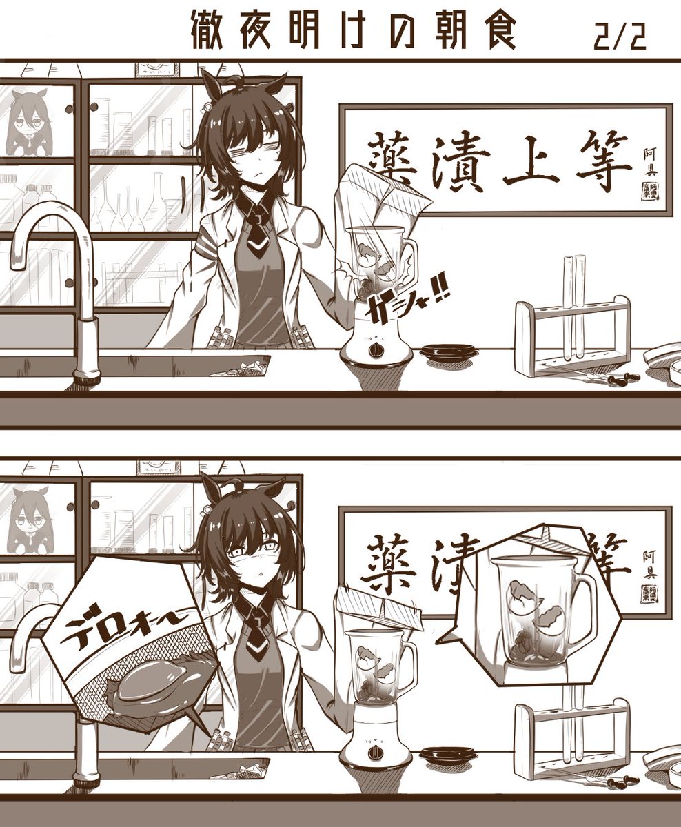 #ウマ娘  
#ウマ娘プリティダービー
#アグネスタキオン 