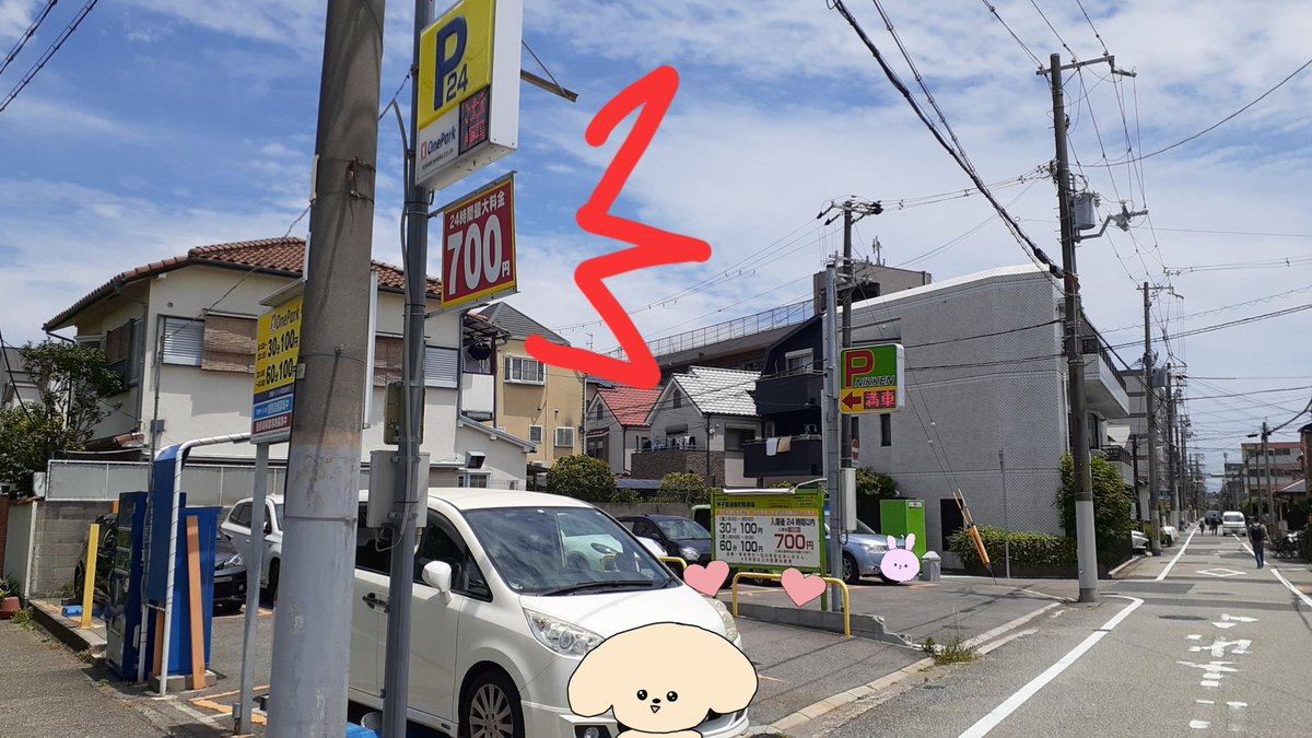 甲子園駐車場 Koshien Parking Twitter