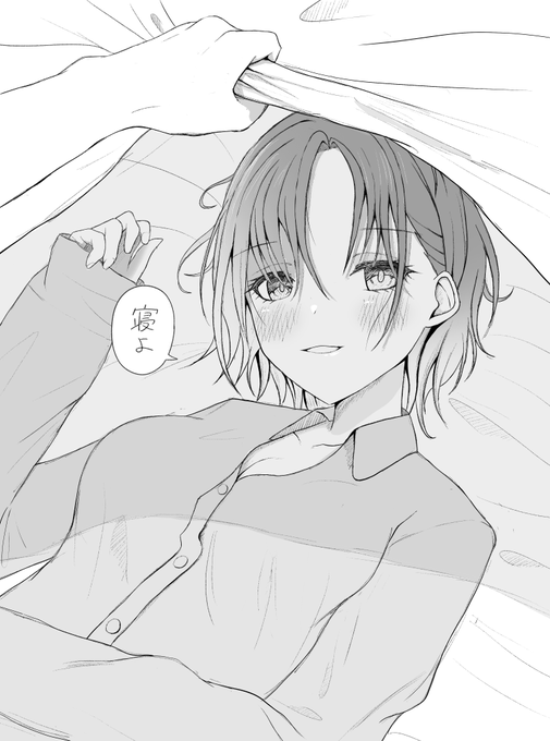 「罠じゃないよ」
#シャニマス 