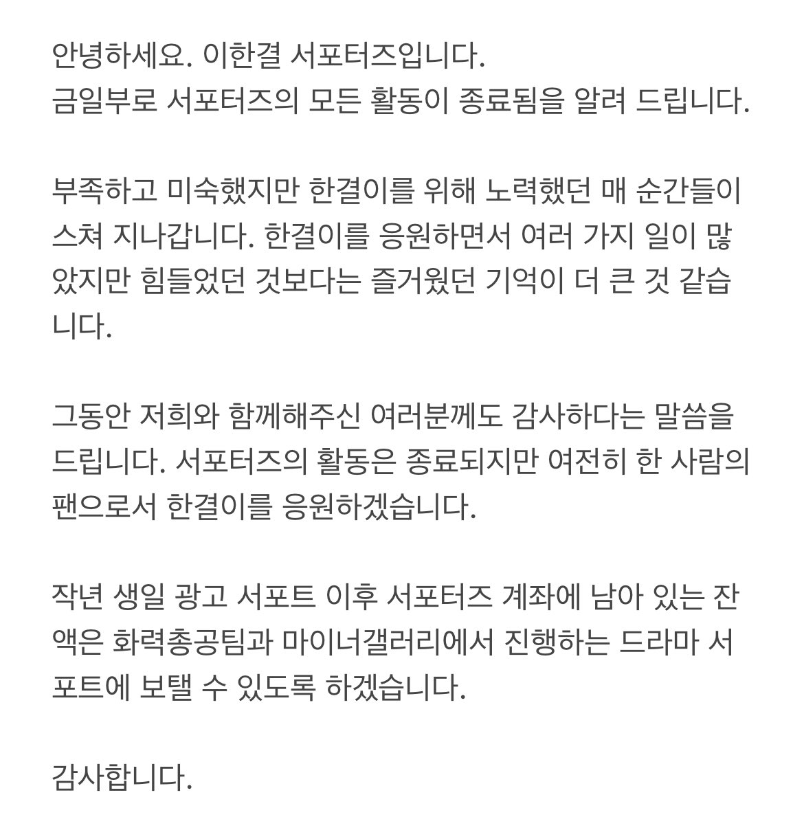 이한결 서포터즈 tweet media