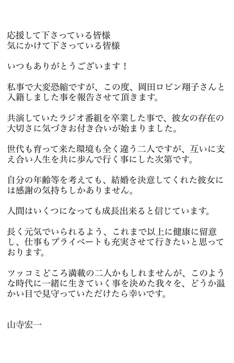 声優の山寺宏一さんが結婚、お相手は30歳年下のタレント！