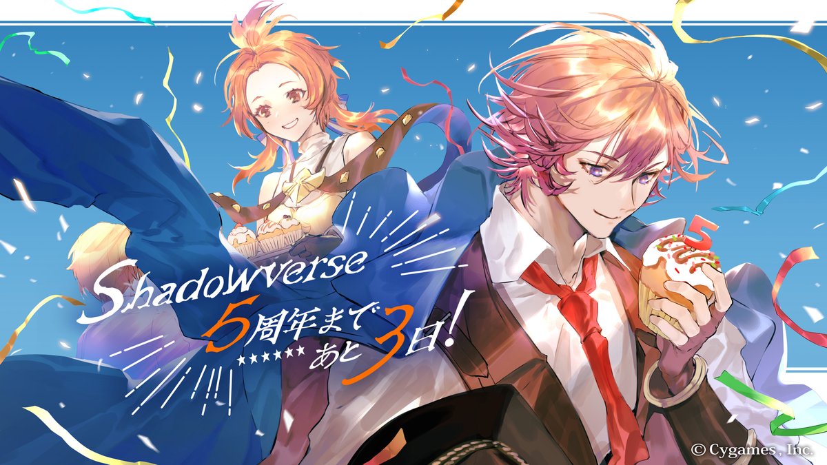 Shadowverse公式アカウント 6月17日はシャドウバース5周年 シャドウバース5周年まであと3日 本日はイラストレーターshulaさんによるイラストをお届け シャドウバース シャドバ5周年