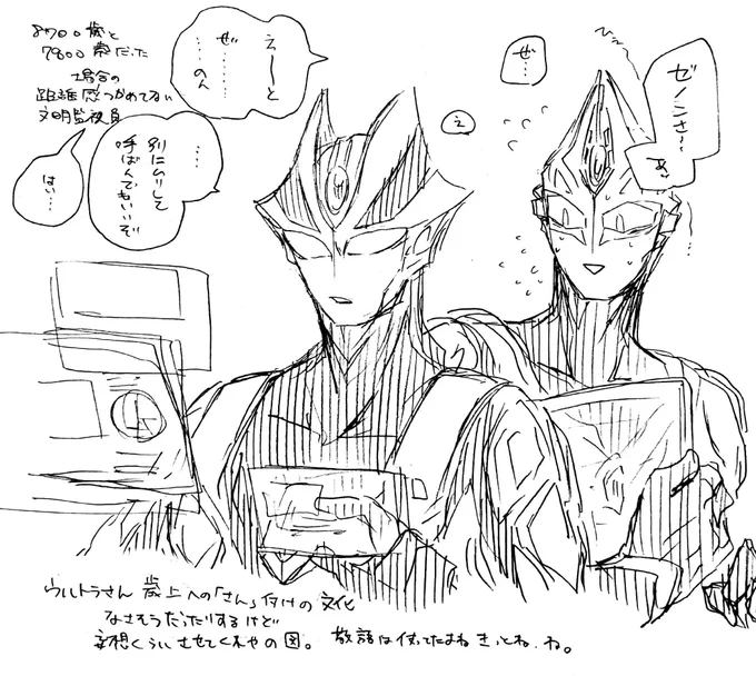 ぼくは7900歳を想定して今まで暴れてましたので……の図 