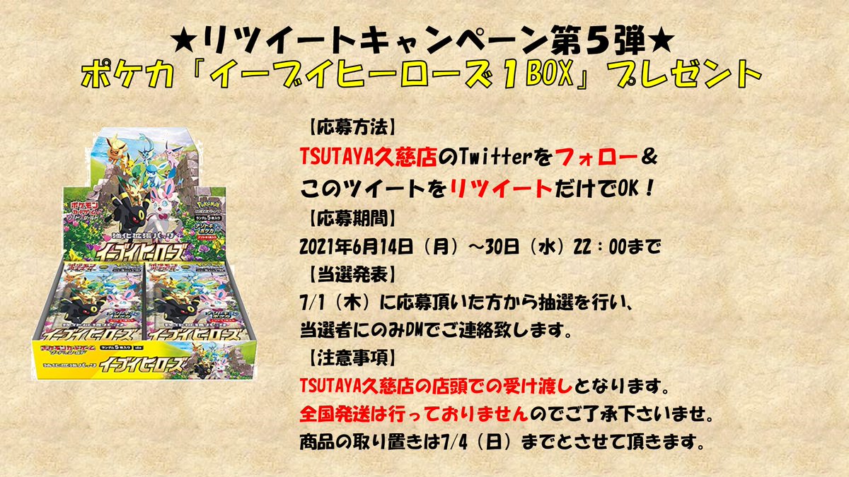 トレカ専門店Vidaway久慈店 tweet media