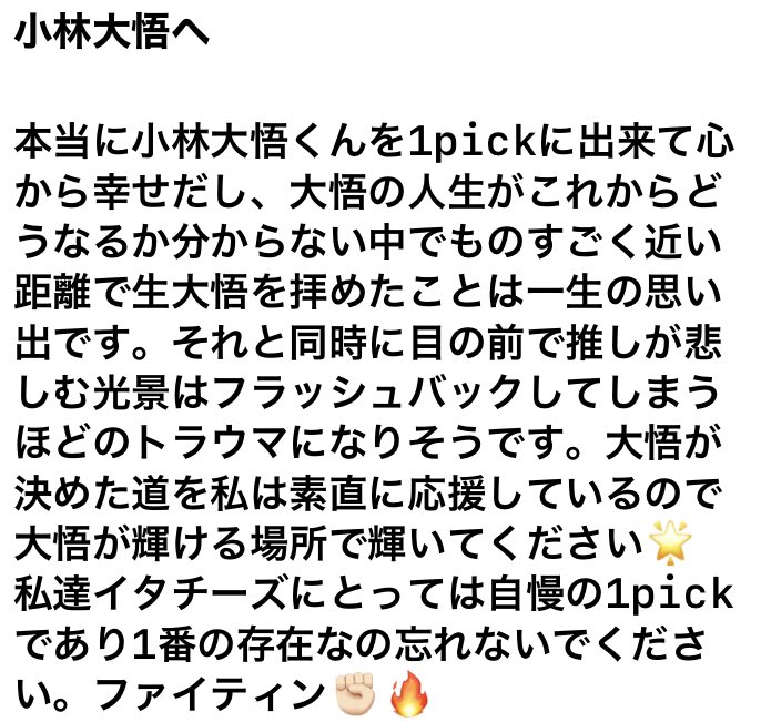 D5_dexi_5's tweet photo. ファイナル観覧レポ(小林大悟メイン)+感想＋小林大悟へ

 #小林大悟くんありがとう
#笑顔の理由_小林大悟
#スーパースター小林大悟を諦めない
#小林大悟 #ファイナル観覧レポ https://t.co/rkomrz3vZV