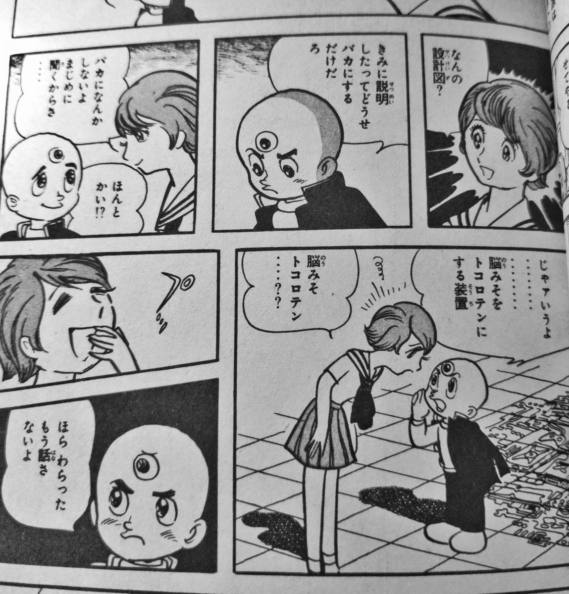 ティーカップマン Teacupman Tsf さんの漫画 15作目 ツイコミ 仮 ティーカップマン Teacupman Tsf さんの漫画 15作目 ツイコミ 仮