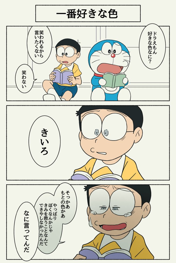 一番好きな色 