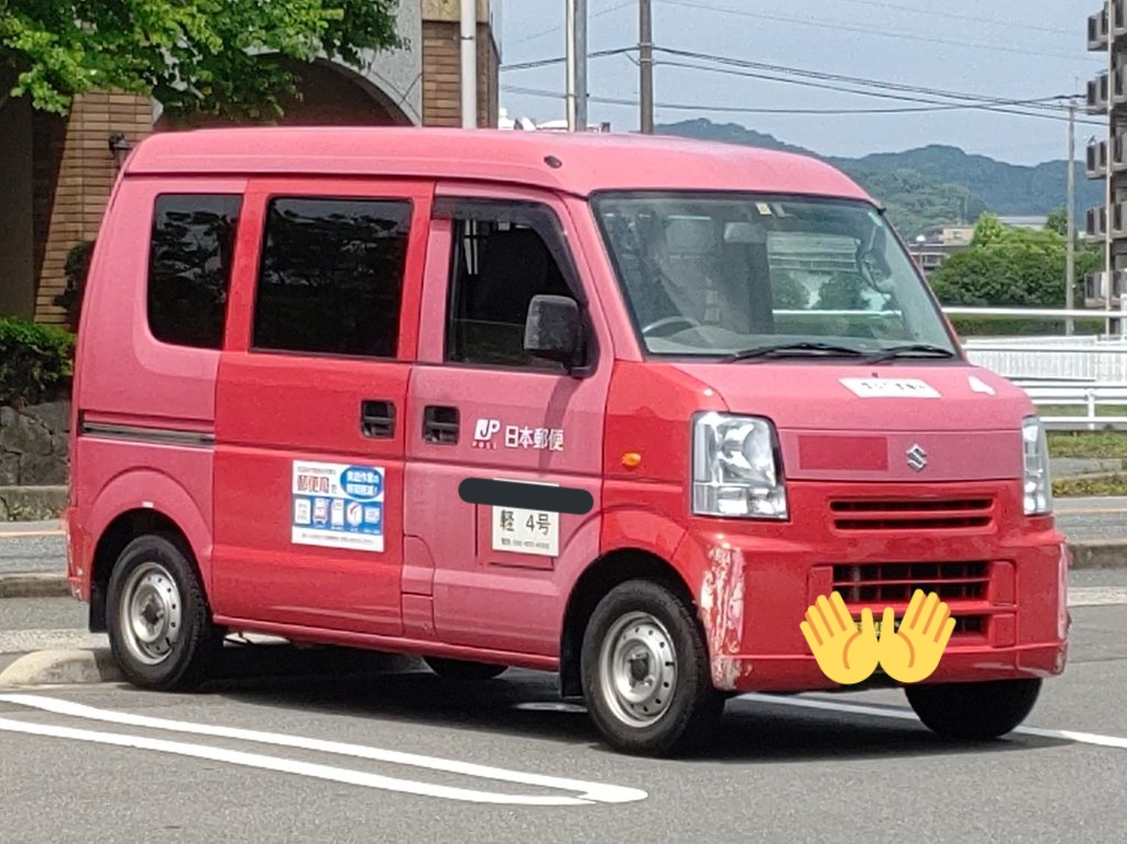 今日のスズキ車さん 非bot 一括納入だから後塗りではなくスズキの工場で製造時に塗装しているはずなのに全国どこでも退色しまくりの郵便エブリイ 赤は紫外線で劣化しやすいのにuvカットのクリアコートをケチったんだろうけど こんなの一般ユーザーだっ