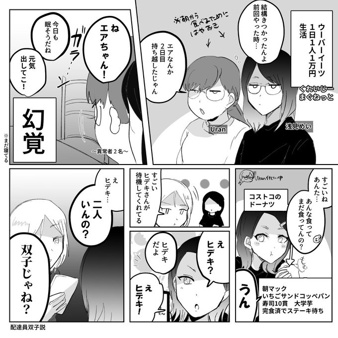 Titc Youtuber漫画 イラスト Tellinthecomics さんのマンガ一覧 古い順 10ページ ツイコミ 仮 Titc Youtuber漫画 イラスト Tellinthecomics さんのマンガ一覧 古い順 10ページ ツイコミ 仮