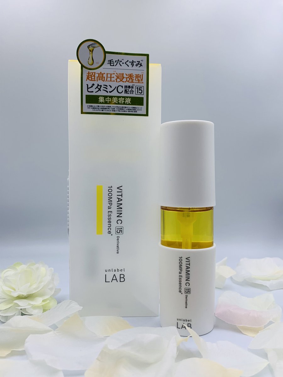 アンレーベルvエッセンス