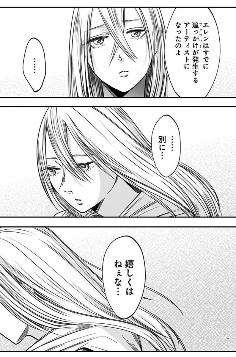 エレンが「別に嬉しくない」ファンアートが入ったコンテナも発売中です。
こぼれ話ですけども、このファンアートは私が描いたものです笑
#左ききのエレン