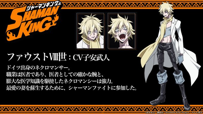 画像まとめ Shaman King シャーマンキング 日付順 13ページ目 アニメレーダー 画像まとめ Shaman King シャーマンキング 日付順 13ページ目 アニメレーダー