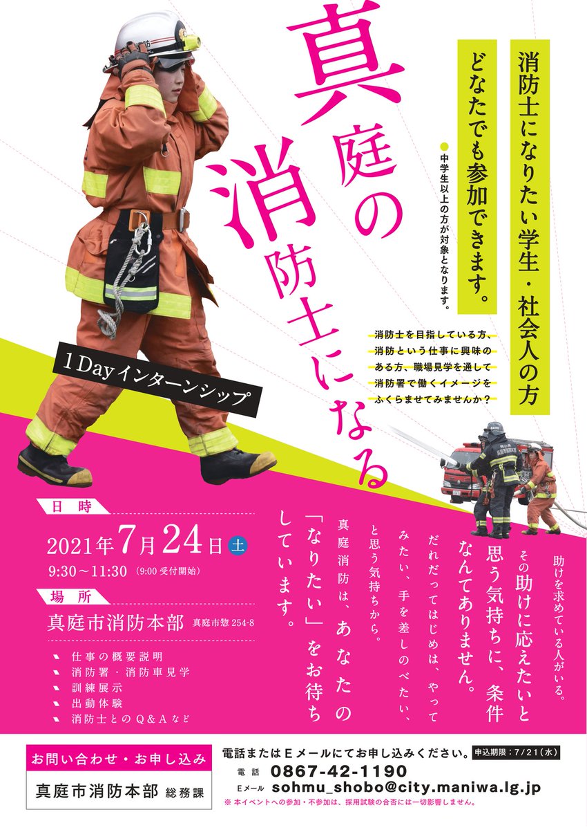 消防士の台所 Cooking119 Twitter 消防士の台所 Cooking119 Twitter