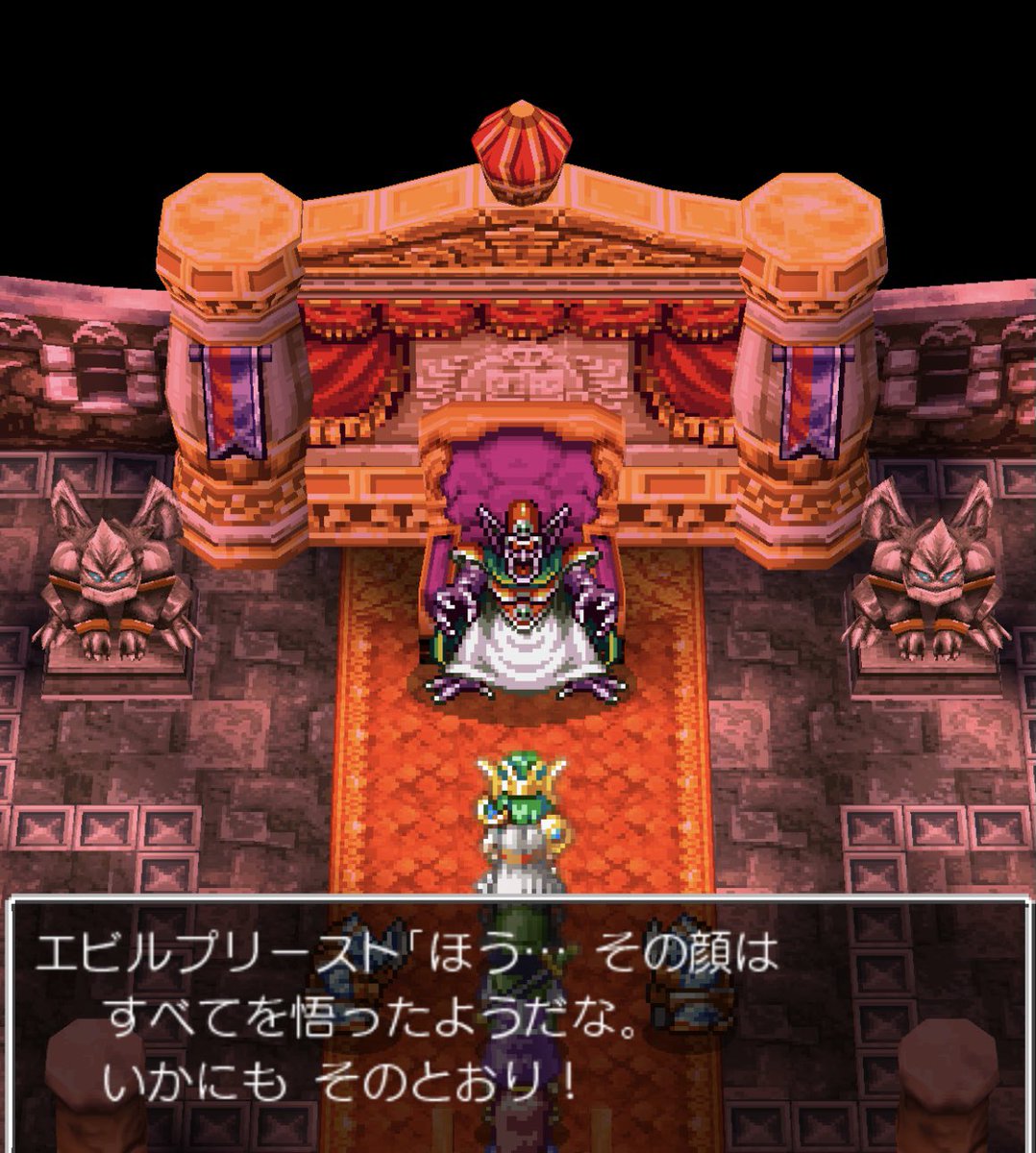 Uzivatel えびw 相互フォロー Na Twitteru お遊びはここまで いよいよ最終決戦 裏ボスはデスピサロの腹心エビルプリースト ロザリーを亡き者にしてデスピサロの自滅を誘ったのはこいつに他ならない 遠慮なくブチのめしていい根っからの悪党だね 最終戦は馬車が入れ Uzivatel えびw 相互フォロー Na Twitteru お遊びはここまで いよいよ最終決戦 裏ボスはデスピサロの腹心エビルプリースト ロザリーを亡き者にしてデスピサロの自滅を誘ったのはこいつに他ならない 遠慮なくブチのめしていい根っからの悪党だね 最終戦は馬車が入れ