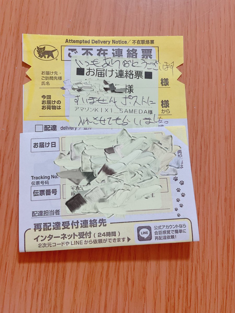 刹那 先日の雨の日 不在票と荷物一緒に入ってて と思ったら雨の日だからかビニールに包んだ上でメモまで残して投函してくださってた こちらこそいつもありがとうございますだし 随時ポチポチしてほんとすみません 雨だけどほっこりしちゃっ 刹那 先日の雨の日 不在票と荷物一緒に入ってて と思ったら雨の日だからかビニールに包んだ上でメモまで残して投函してくださってた こちらこそいつもありがとうございますだし 随時ポチポチしてほんとすみません 雨だけどほっこりしちゃっ