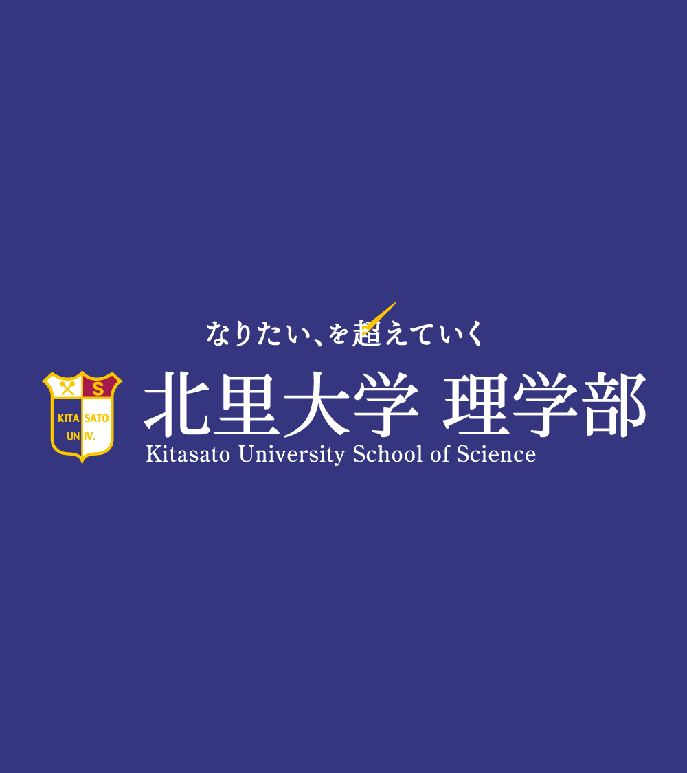 北里大学 入学センター Kitasato Pr Twitter