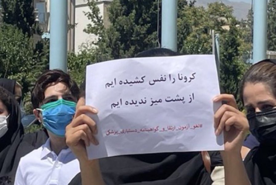 z30534473's tweet photo. #یا_لغو_یا_اعتصاب
اعتصاب رزیدنت های کل کشور
در صورت عدم برقراری عدالت و لغو امتحان، مظلومیتمان را فریاد خواهیم زد

#اعتصاب_سراسری_دستیاران_پزشکی_در_پاسخ_به_عدم_لغو_آزمون_ارتقا_و_گواهینامه https://t.co/oh3AOHP4Y0