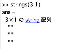 nonlinopt's tweet photo. 文字を含まない string 配列の作り方
知らんかった.
#MATALB https://t.co/8U80Bsd69g