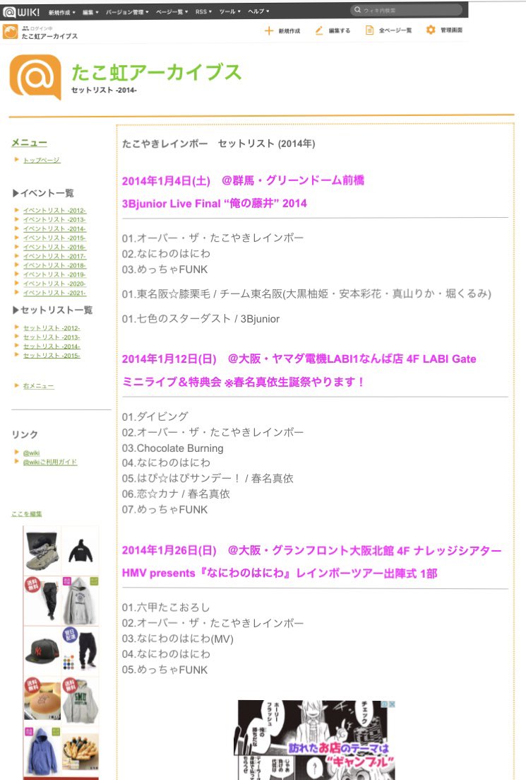 たこ虹アーカイブス Taco Archives Twitter