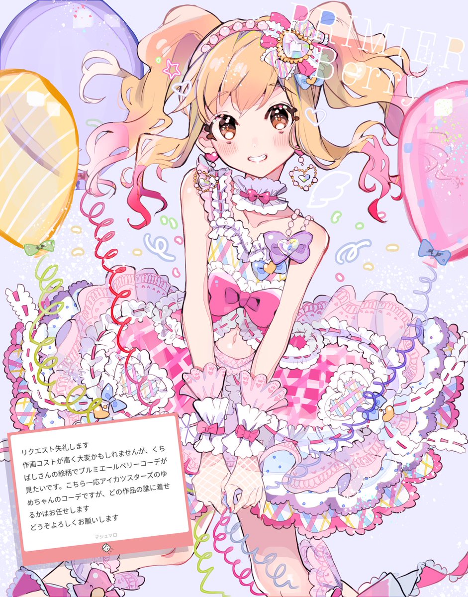 匿名・追跡有】アイカツスターズ! プルミエールベリーコーデ 虹 匿名・追跡有】アイカツスターズ! プルミエールベリーコーデ 虹